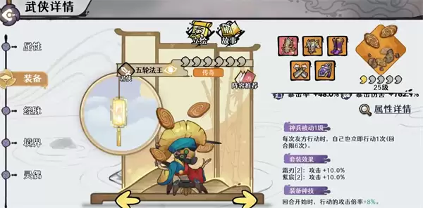 古今2风起蓬莱超低配讨伐50黄星攻略