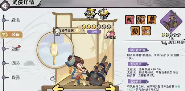 古今2风起蓬莱超低配讨伐50黄星攻略