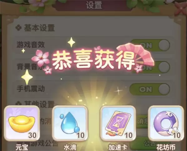我的花园世界最新可用兑换码汇总