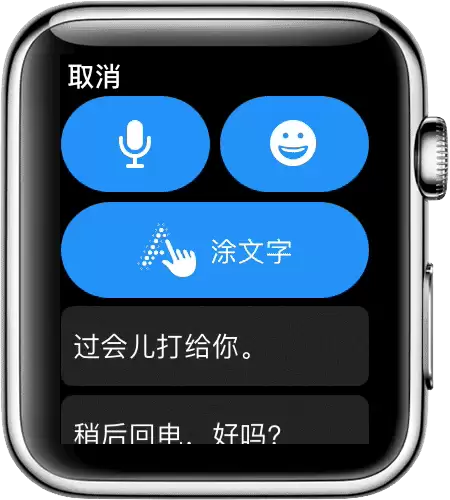 如何在 Apple Watch 上手写回复信息?只能输入英文怎么办? 如何在 Apple Watch 上手写回复信息?只能输入英文怎么办?