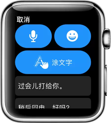 如何在 Apple Watch 上手写回复信息?只能输入英文怎么办? 如何在 Apple Watch 上手写回复信息?只能输入英文怎么办?