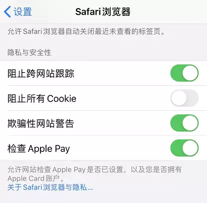 管理 iPhone 的这些设置,保护个人隐私 管理 iPhone 的这些设置,保护个人隐私