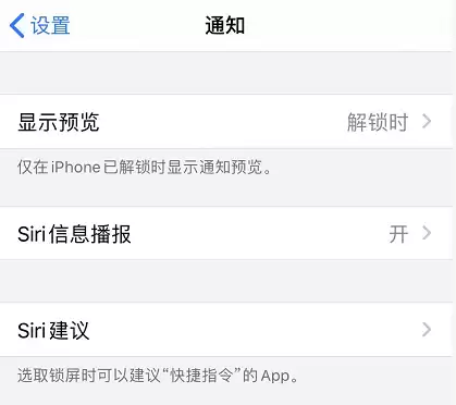 管理 iPhone 的这些设置,保护个人隐私 管理 iPhone 的这些设置,保护个人隐私