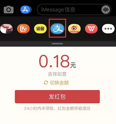 用 iPhone 发送最特别的新年祝福信息:烟花特效+红包 用 iPhone 发送最特别的新年祝福信息:烟花特效+红包