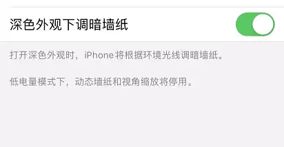 开启”深色模式“是否能为 iPhone 省电? 开启”深色模式“是否能为 iPhone 省电?
