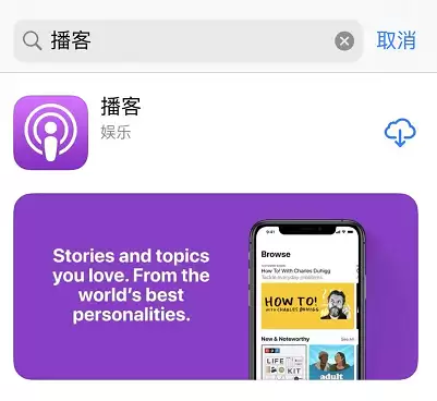 iPhone 误删除了系统自带的应用如何恢复? iPhone 误删除了系统自带的应用如何恢复?