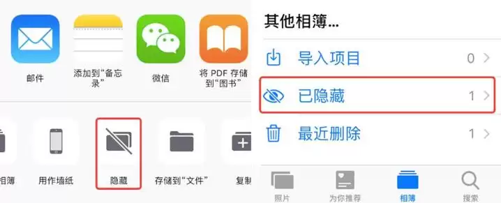 三个小技巧,帮你隐藏 iPhone 相册中的照片 三个小技巧,帮你隐藏 iPhone 相册中的照片