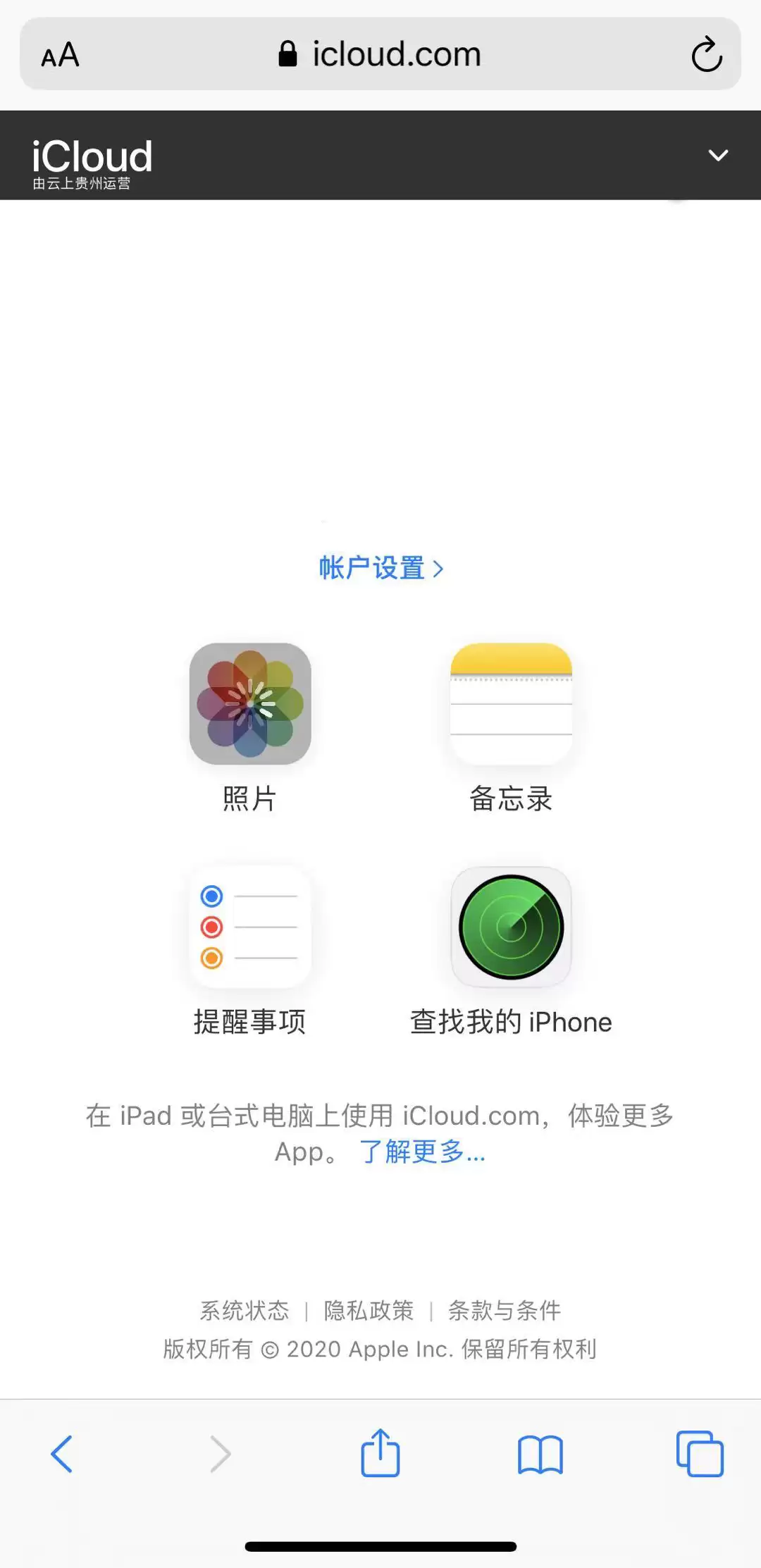 苹果 iCloud 官网有哪些改进?支持安卓设备 苹果 iCloud 官网有哪些改进?支持安卓设备
