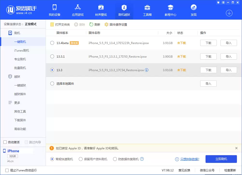A13 越狱即将推出,建议停留在 iOS 13.3 A13 越狱即将推出,建议停留在 iOS 13.3