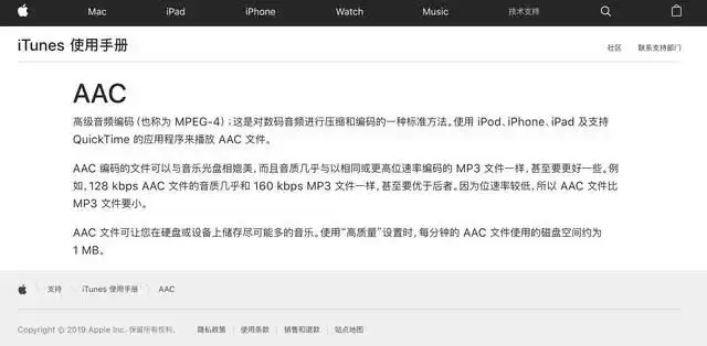 为什么 Apple Music 的音质比主流音乐软件都好? 为什么 Apple Music 的音质比主流音乐软件都好?
