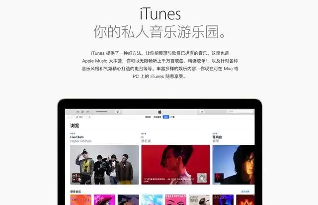 为什么 Apple Music 的音质比主流音乐软件都好? 为什么 Apple Music 的音质比主流音乐软件都好?