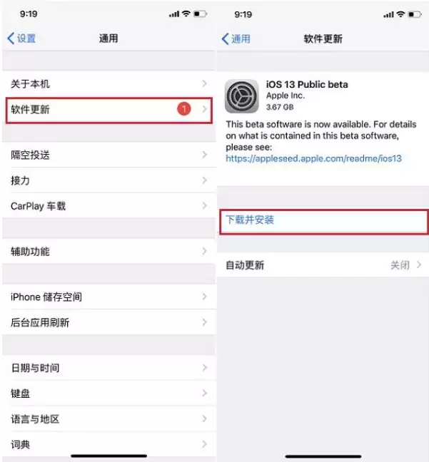 iOS 13.4 测试版描述文件升级方法教程 iOS 13.4 测试版描述文件升级方法教程