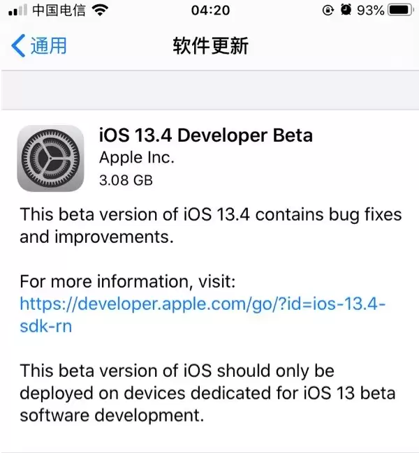 iOS 13.4 测试版描述文件升级方法教程 iOS 13.4 测试版描述文件升级方法教程