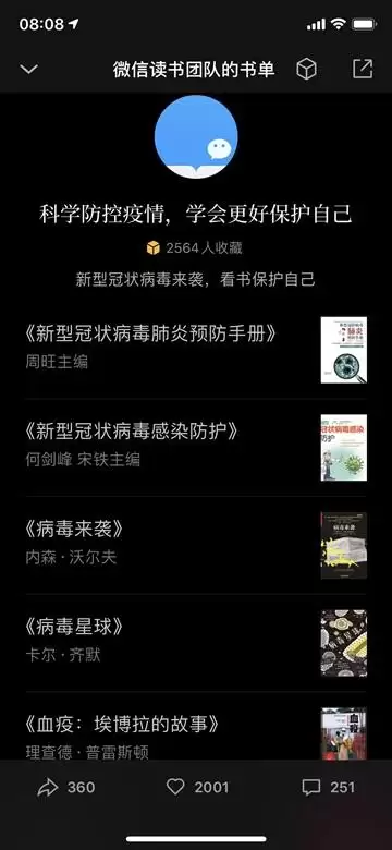 战“疫”宅家期间,各大软件会员福利限时领(一) 战“疫”宅家期间,各大软件会员福利限时领(一)