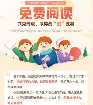 战“疫”宅家期间,各大软件会员福利限时领(一) 战“疫”宅家期间,各大软件会员福利限时领(一)