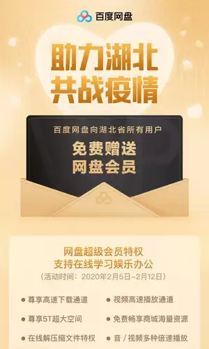 战“疫”宅家期间,各大软件会员福利限时领(二) 战“疫”宅家期间,各大软件会员福利限时领(二)