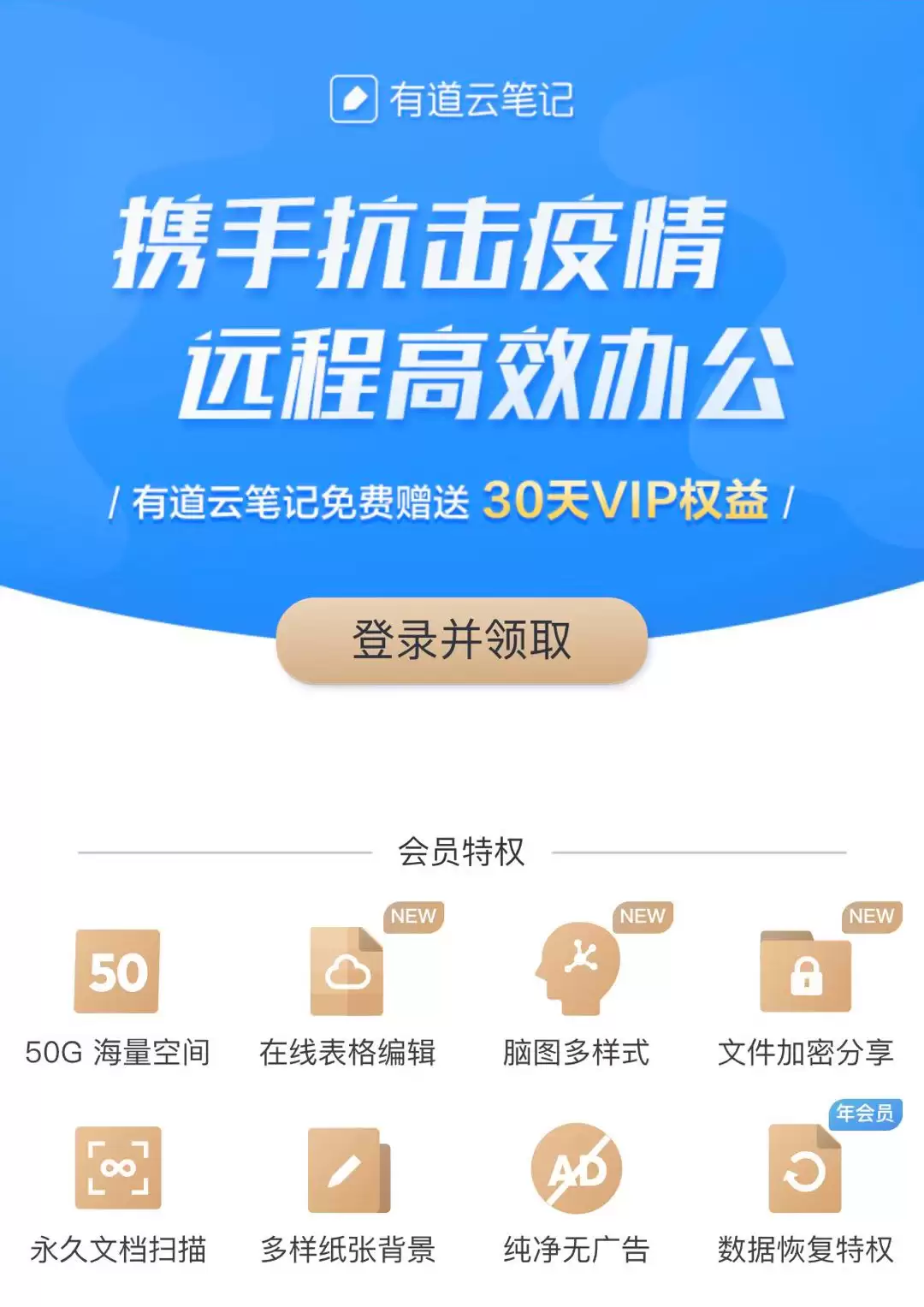 战“疫”宅家期间,各大软件会员福利限时领(二) 战“疫”宅家期间,各大软件会员福利限时领(二)