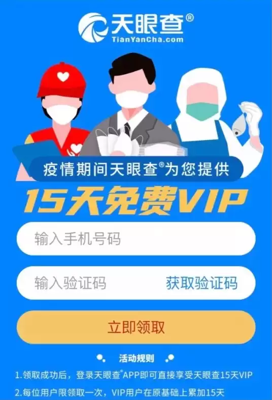 战“疫”宅家期间,各大软件会员福利限时领(二) 战“疫”宅家期间,各大软件会员福利限时领(二)