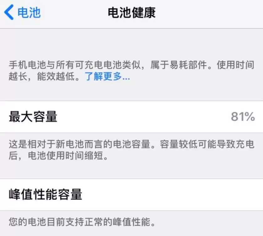 iPhone 降速门再次让苹果背上罚单,如何关闭降频? iPhone 降速门再次让苹果背上罚单,如何关闭降频?