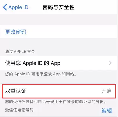 如何确保 Apple ID 的安全? 如何确保 Apple ID 的安全?