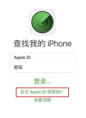 忘记 Apple ID 密码?这里有最详细的找回方法 忘记 Apple ID 密码?这里有最详细的找回方法