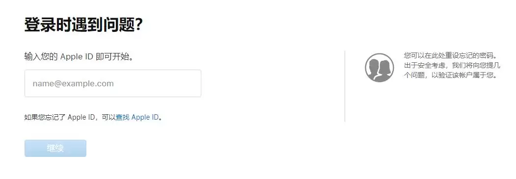 忘记 Apple ID 密码?这里有最详细的找回方法 忘记 Apple ID 密码?这里有最详细的找回方法