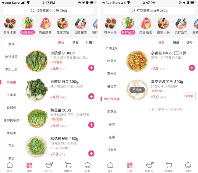 每日优鲜商品 每日优鲜商品展示