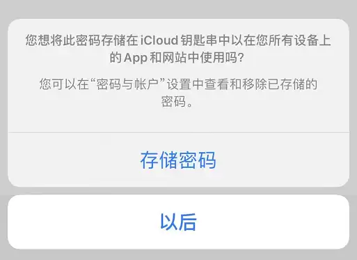 iPhone 小技巧:如何使用指纹识别或面容 ID 登录微信? iPhone 小技巧:如何使用指纹识别或面容 ID 登录微信?