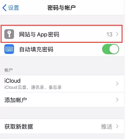 iPhone 小技巧:如何使用指纹识别或面容 ID 登录微信? iPhone 小技巧:如何使用指纹识别或面容 ID 登录微信?