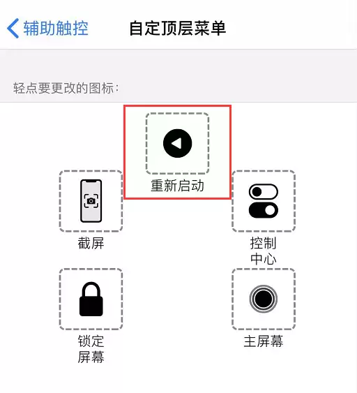 忘了 iPhone 怎么重启?可以使用隐藏的重启功能! 忘了 iPhone 怎么重启?可以使用隐藏的重启功能!