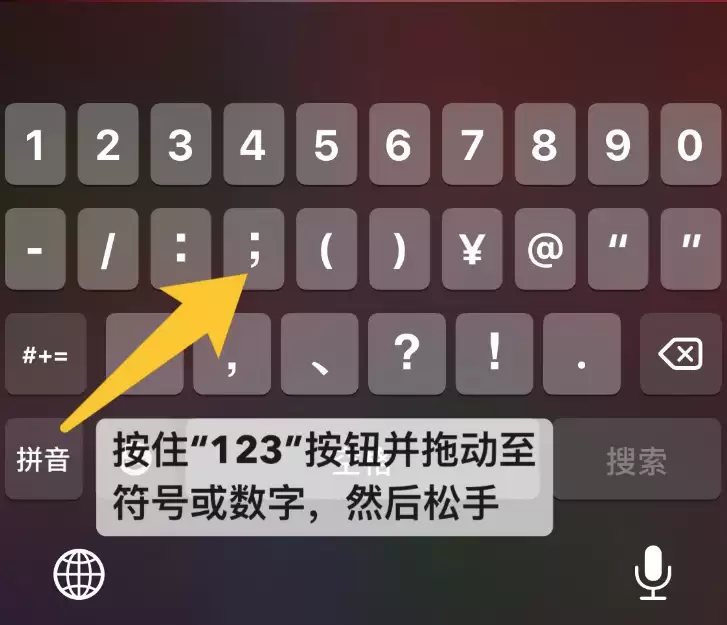 iPhone 11键盘使用技巧分享 iPhone 11键盘使用技巧分享