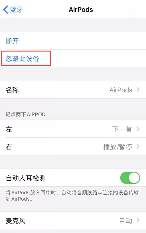 AirPods/AirPods Pro 其中一只没有声音怎么办？