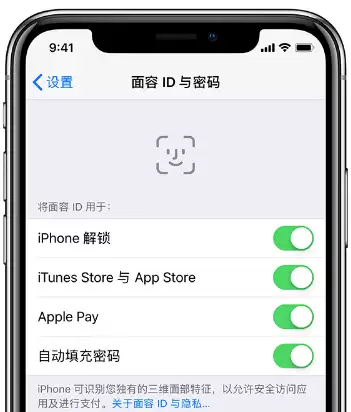 “面容 ID 已停用”,你中招了吗? “面容 ID 已停用”,你中招了吗?