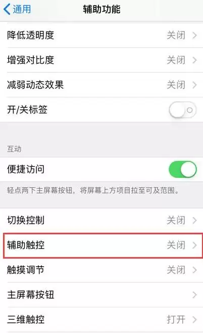 教你快速清理运存,提升 iPhone 运行速度 教你快速清理运存,提升 iPhone 运行速度