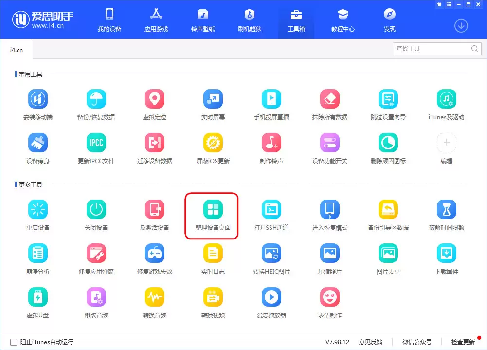 两种方法,教你设置桌面空白文件夹名称 两种方法,教你设置桌面空白文件夹名称