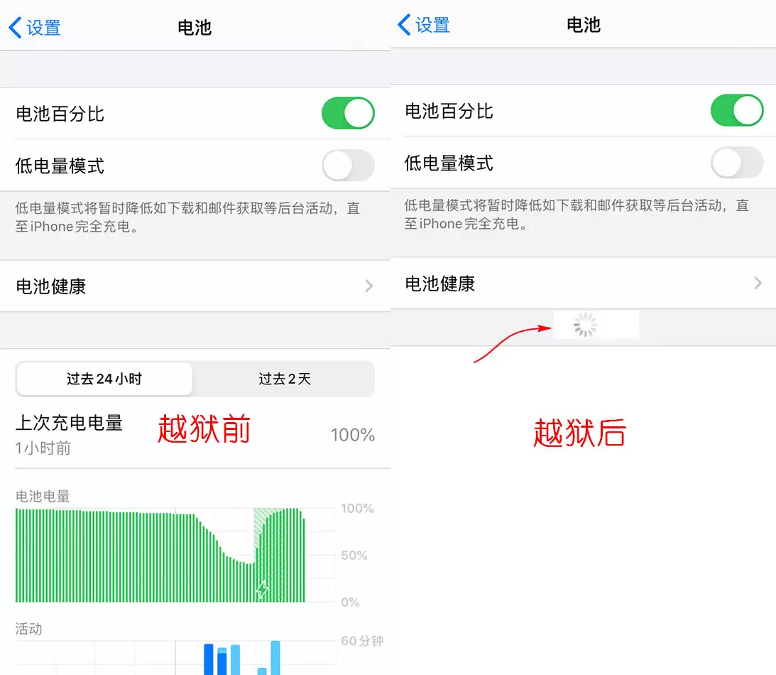 iOS 13 越狱后“电池健康”无法显示如何解决？