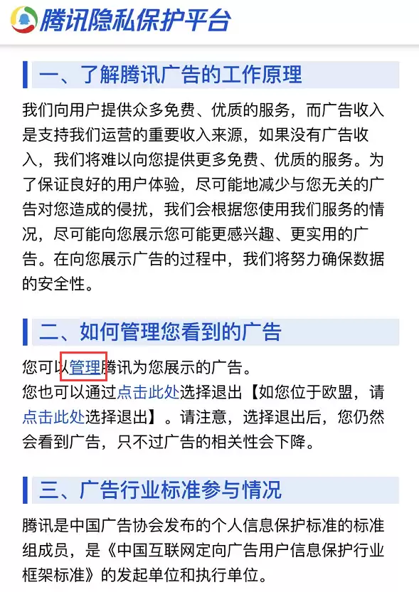 如何在 iPhone 上关闭微信朋友圈广告? 如何在 iPhone 上关闭微信朋友圈广告?