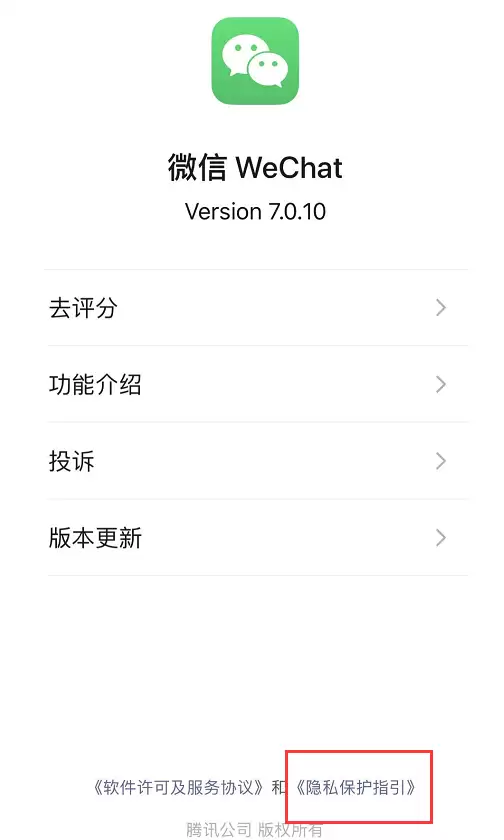 如何在 iPhone 上关闭微信朋友圈广告? 如何在 iPhone 上关闭微信朋友圈广告?