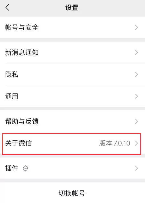 如何在 iPhone 上关闭微信朋友圈广告? 如何在 iPhone 上关闭微信朋友圈广告?