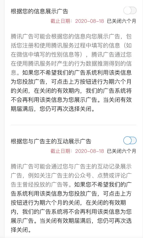 如何在 iPhone 上关闭微信朋友圈广告? 如何在 iPhone 上关闭微信朋友圈广告?