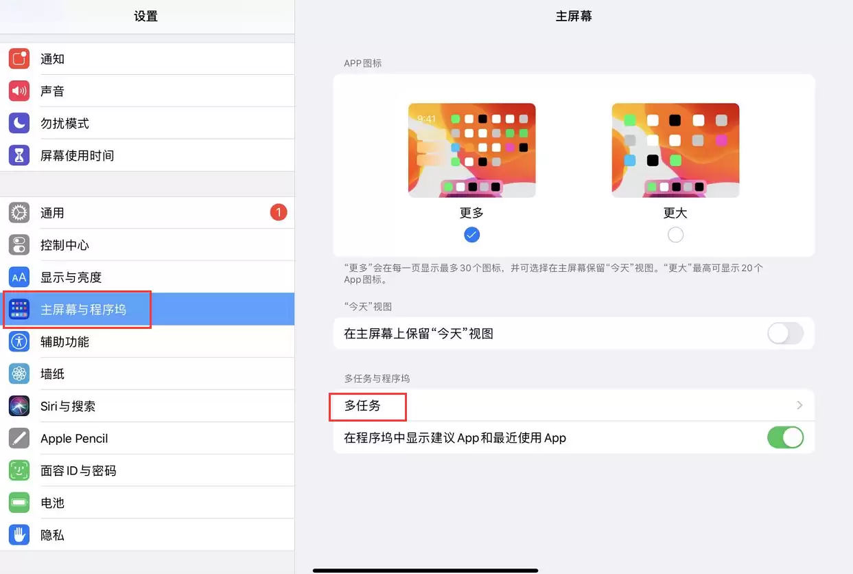 如何关闭或管理 iPadOS 中的多任务处理功能? 如何关闭或管理 iPadOS 中的多任务处理功能?