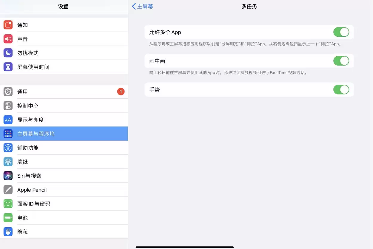 如何关闭或管理 iPadOS 中的多任务处理功能? 如何关闭或管理 iPadOS 中的多任务处理功能?