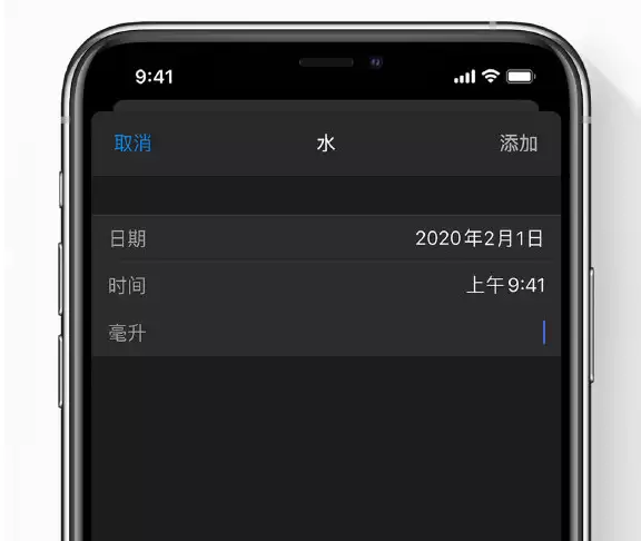 关注身体健康:在 iPhone “健康”应用中添加数据 关注身体健康:在 iPhone “健康”应用中添加数据