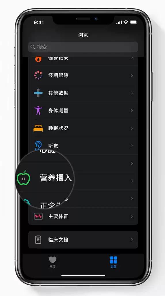 关注身体健康:在 iPhone “健康”应用中添加数据 关注身体健康:在 iPhone “健康”应用中添加数据
