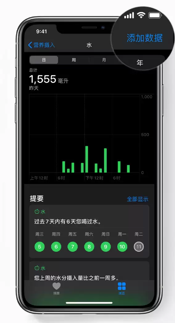 关注身体健康:在 iPhone “健康”应用中添加数据 关注身体健康:在 iPhone “健康”应用中添加数据