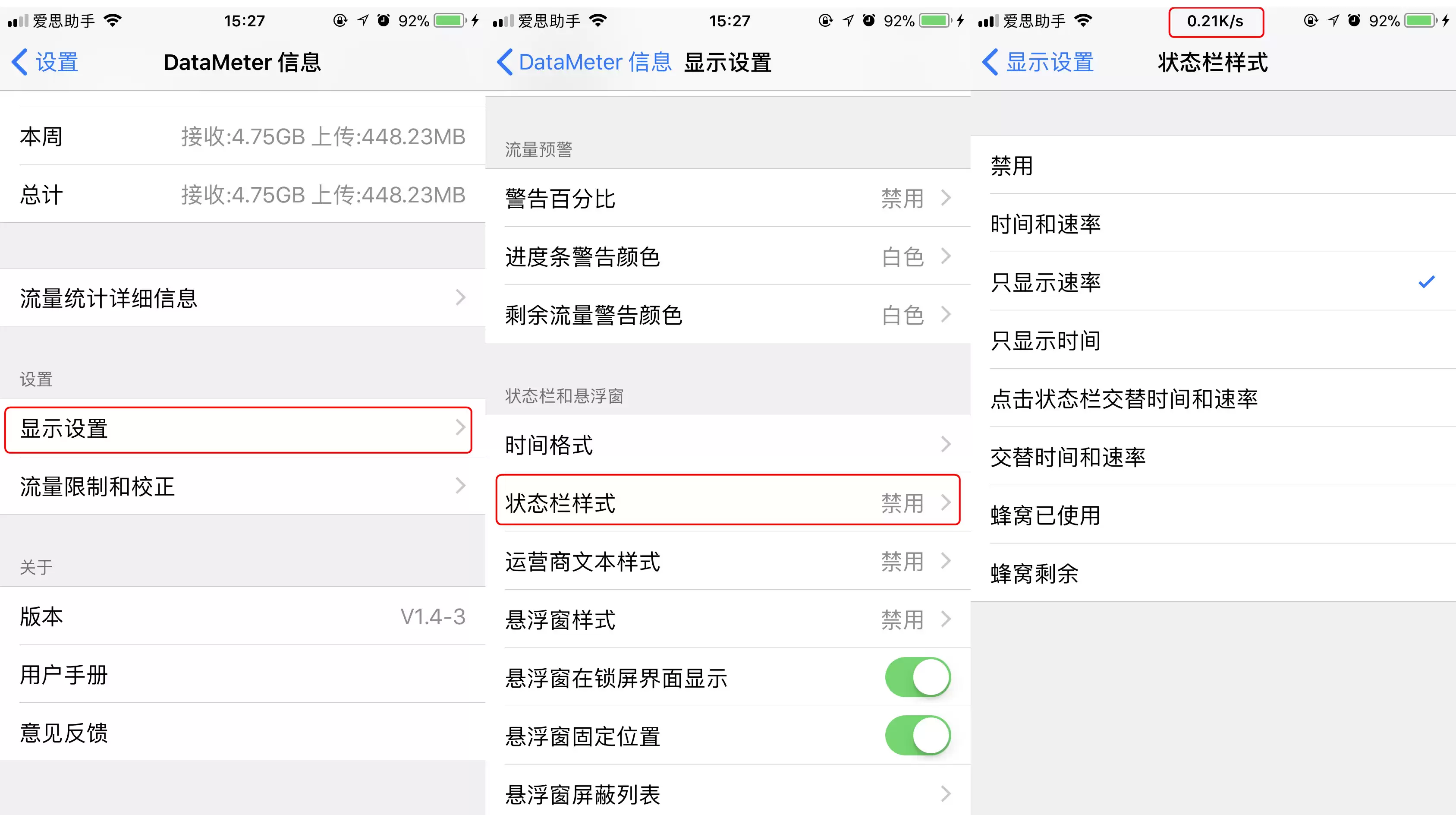 越狱后如何修改 iPhone 状态栏? 越狱后如何修改 iPhone 状态栏?