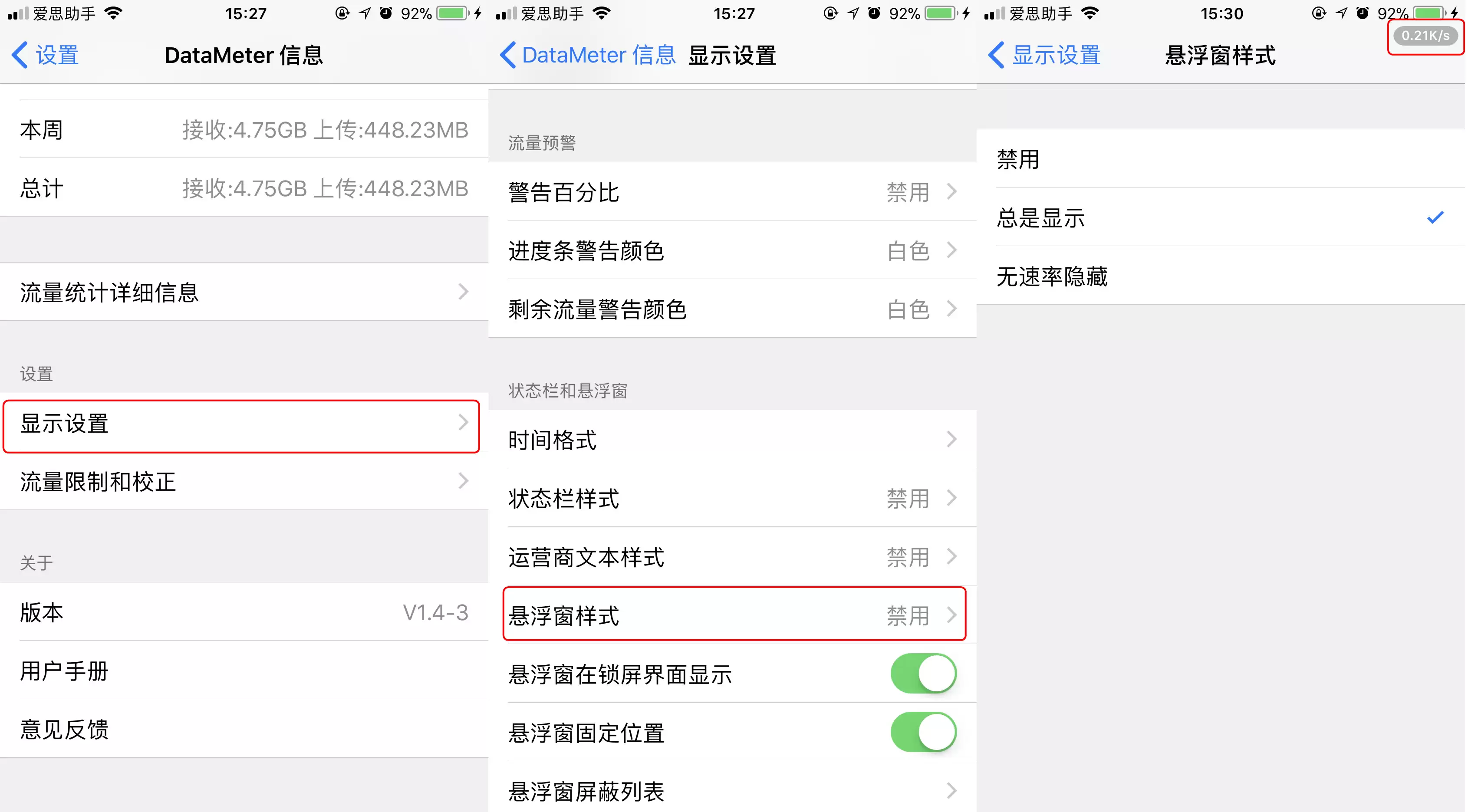 越狱后如何修改 iPhone 状态栏? 越狱后如何修改 iPhone 状态栏?