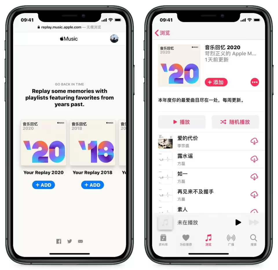如何获取 2020 年度 Apple Music 音乐回忆歌单? 如何获取 2020 年度 Apple Music 音乐回忆歌单?