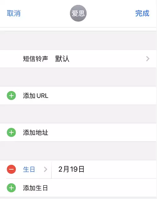 iOS 13 如何设置生日提醒? iOS 13 如何设置生日提醒?