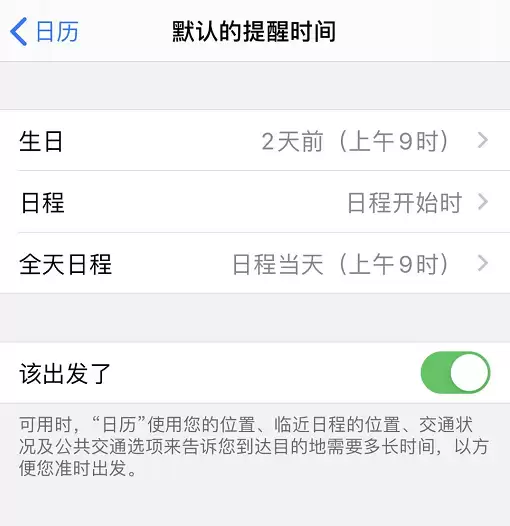 iOS 13 如何设置生日提醒? iOS 13 如何设置生日提醒?